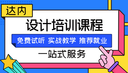 西安广告设计培训