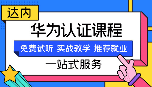 西安市华为授权服务中心