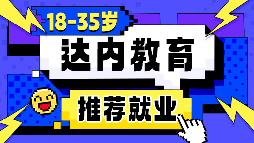 无人机培训